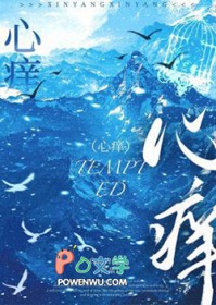 心痒短剧免费观看