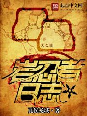 岩忍村护额