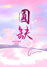 圆面积公式