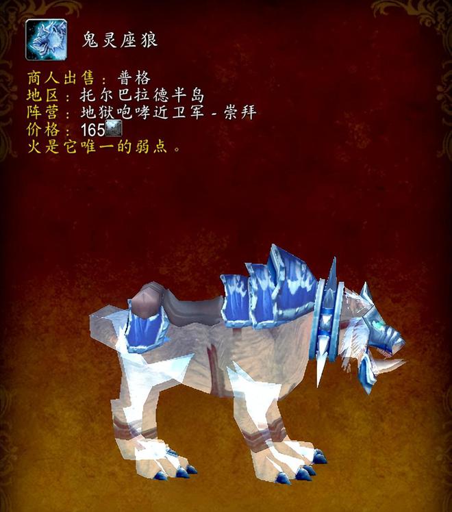 坐骑让你忘了幽灵虎附获得方式你有没有pg电子首页魔兽世界正式服5只幽灵(图1)