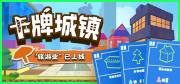 最适合聚会玩的卡牌游戏推荐pg模拟器试玩2025十款(图6)