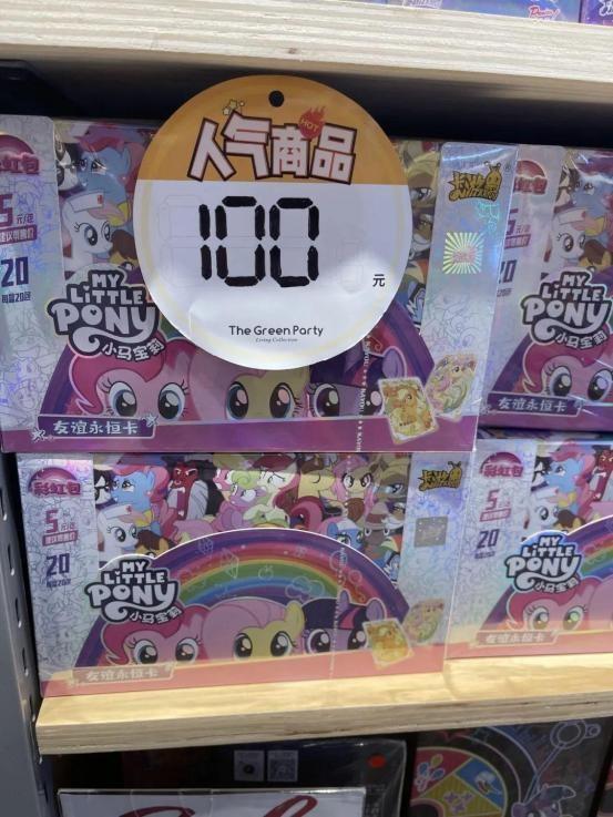 透视青少年卡牌背后的社交与心理需求pg电子中文模拟器卡游小马宝莉卡爆火(图2)