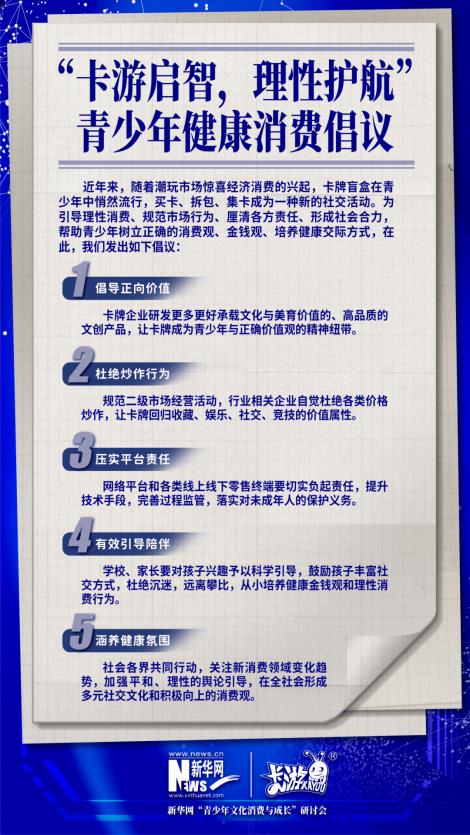 透视青少年卡牌背后的社交与心理需求pg电子中文模拟器卡游小马宝莉卡爆火(图9)