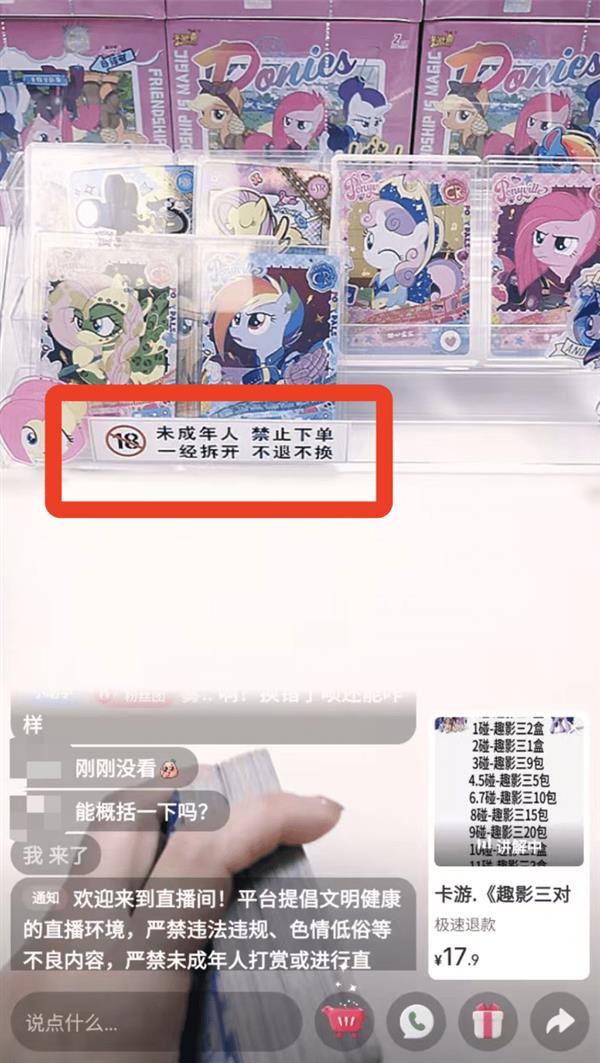 透视青少年卡牌背后的社交与心理需求pg电子中文模拟器卡游小马宝莉卡爆火(图11)