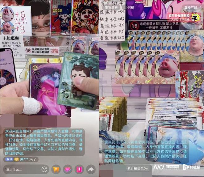 播间：卡牌爆率可人为控制！被指擦边赌博pg电子模拟器电脑版离职主播爆料拆卡直