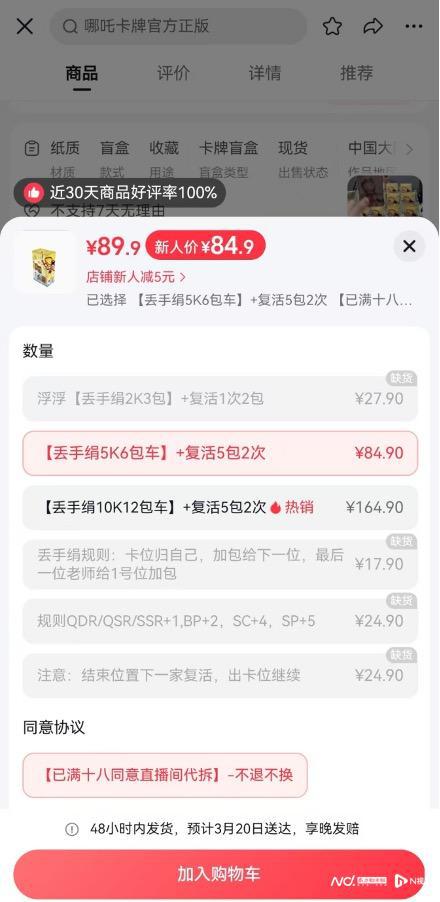 播间：卡牌爆率可人为控制！被指擦边赌博pg电子模拟器电脑版离职主播爆料拆卡直(图2)