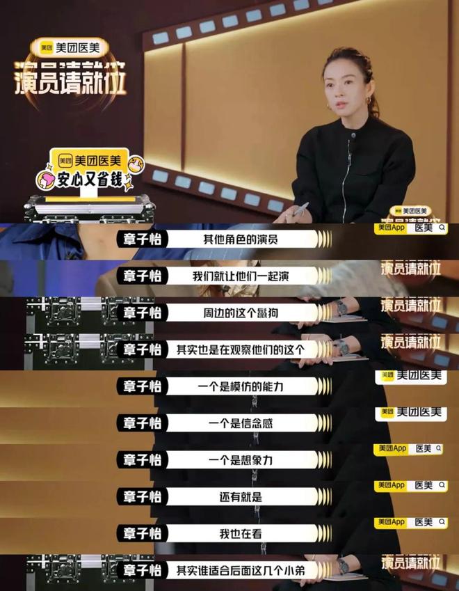 3》：找准“定位”才能“就位”pg电子游戏网站《演员请就位