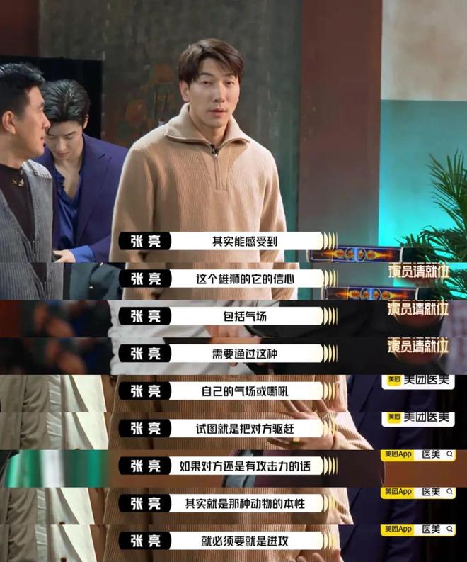 3》：找准“定位”才能“就位”pg电子游戏网站《演员请就位(图2)