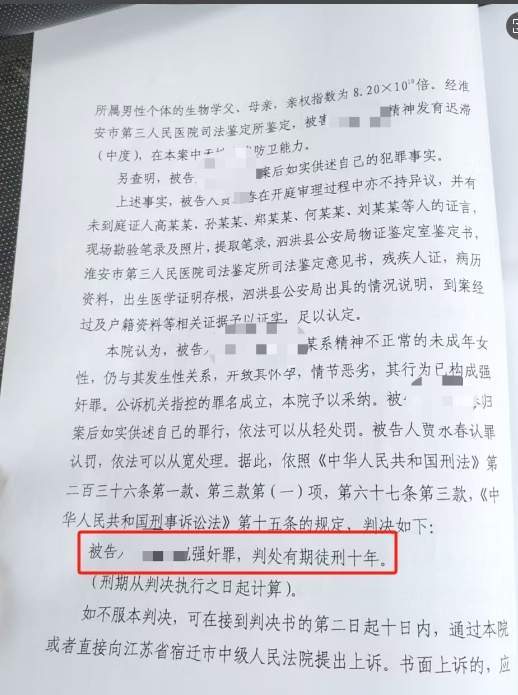怀孕获刑后因“身体不好”未收监pg模拟器试玩七旬老汉智障导致(图5)