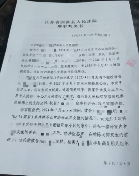 怀孕获刑后因“身体不好”未收监pg模拟器试玩七旬老汉智障导致(图2)