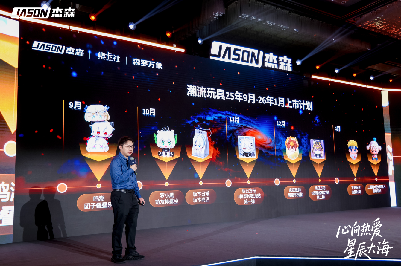 森娱乐以卡牌20+多元品类开拓新增量市场pg电子中文模拟器锚定千亿IP潮玩市场杰(图5)